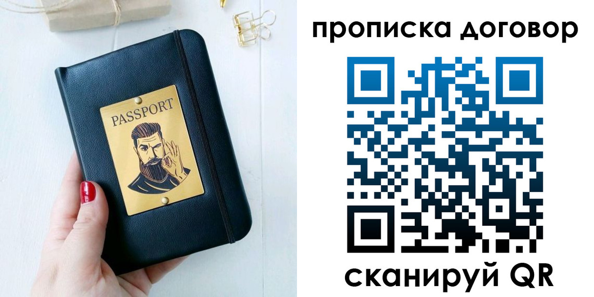 прописка от собственника в Краснотурьинске