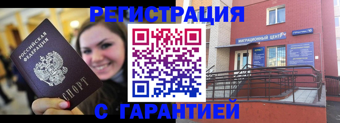 временная регистрация недорого в Краснотурьинске